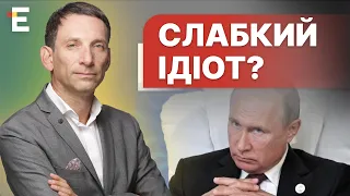 🔥Портников: Вагнерівці ЗАЙДУТЬ у Польщу? / Путін слабкий ІДІОТ чи стратег? | Суботній політклуб