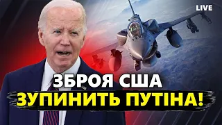 ЗСУ невдовзі отримають КРИЛА! F-16 вже ПРЯМУЮТЬ до України. ДЕТАЛЬНО про допомогу США