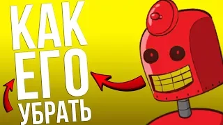 ►КАК ЕГО УБРАТЬ ● Move Or Die