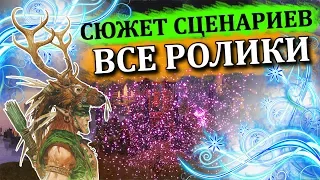 Герои 5 Повелители орды - Сюжет сценариев (Лор, игрофильм, история)