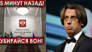 5 минут назад! Убирайся вон - Депутаты шокировали своим поступком Галкина