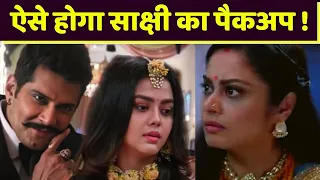 Molkki Episode Spoiler; Purvi  Virendra की शादी के बाद होगा Sakshi के किरदार का पैकअप ! | FilmiBeat