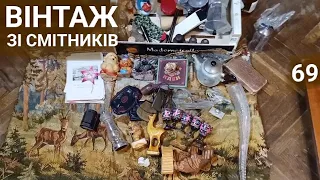 Шукаю на смітниках цікаві речі і потім продаю Dumpsterdiving пошук вінтажу барахолка зі смітників