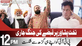 Local Body Election, PTI Govt In Big Trouble | Headlines 12 PM | 20 December 2021 | Express | ID1F