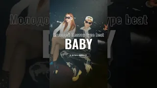 ✔️FREE✔️ Молодой Платон, club banger type beat - "BABY"