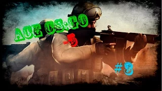 ACE(ЭЙС)CS:GO #3