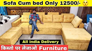 Furniture Manufacturer in Delhi | Sofa Set 7500/- double bed 12000, Furniture Market