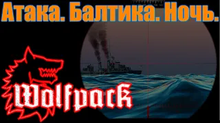 ⚓ Wolfpack игра. Атака конвоя в Балтийском море. Потоплено 4 судна.