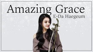 어메이징그레이스(Amazing Grace)_나같은 죄인 살리신 국악ver. 해금 연주 🎄♥️