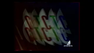 Рекламная заставка (СТС-Ника ТВ, 1996-1997)
