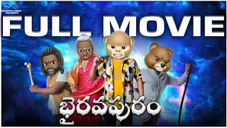 Bhairavapuram Full Movie || Telugu Full Movies 2023 || Middle Class Abbayi || Fun Moji || Infinitum