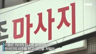 태국에서 한국인 무참히 살해한 일당 범행 직후 CCTV 공개!