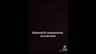 Как Узбеки общаются с прорабом. Прикол.