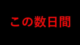 申し訳ありませんでした・・・