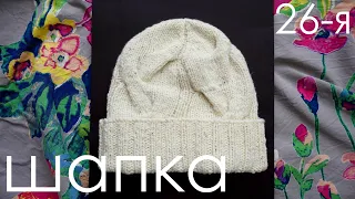 Шапка с косами на круговых спицах / Шапка спицами из толстой пряжи / Шапка с модной макушкой