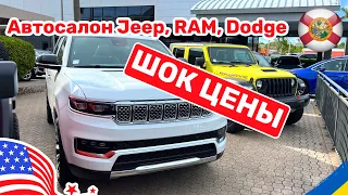 211. Cars and Prices, цены на авто в США продолжают шокировать Jeep, RAM