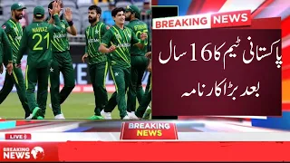 Most Sixes by Pakistani Cricket Team | #cricket  | #geosuperlive @Yasinsports768