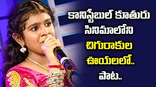 Chigurakula Ooyalalo Song Performance By Sahithi | Padutha Theeyaga | ETV