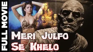 Meri Julfo Se Khelo Full hindi Dubbed Movie | मेरी ज़ुल्फो से खेलो | Romantic Horror Movie
