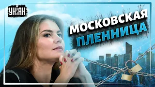 Любовница Путина Кабаева сидит в Москве и боится ехать за границу