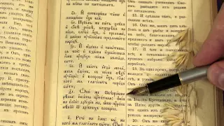 Учимся читать по-церковнославянски. Часть III