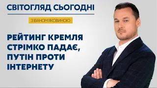 ІВАН ЯКОВИНА НА #Україна24 // Світогляд сьогодні — 14 березня