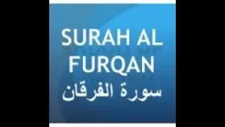 025:Surah Al Furqan Full By Sheikh Shuraim With Arabic Text HD:  سورة الفرقان