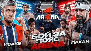 Пахан VS Марат Исаев - бой за пояс Arena. Кореец VS Гаглоев. Сломал челюсть на уважении.