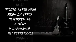 Rauf€Faik Между строк