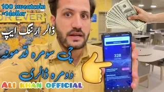 Sweatcoin app Doller earning pashto