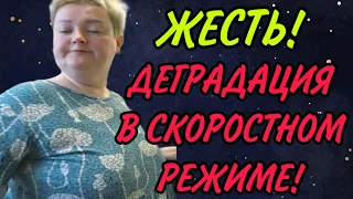 ДЕГРАДАЦИЯ В СКОРОСТНОМ РЕЖИМЕ. ПИРАТСКАЯ ЖИЗНЬ. ОБЗОР.