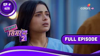 Sasural Simar Ka 2 | ससुराल सिमर का | Episode 625 | 03 April 2023