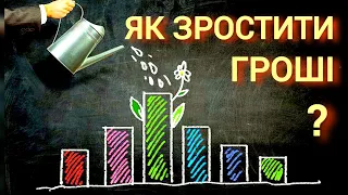 В ЩО ІНВЕСТУВАТИ УКРАЇНЦЯМ? ПОКАЗУЮ СВОЇ ETF ТА АКЦІЇ(1ЧАСТИНА)