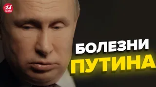 💥Патологии Путина / ВРАЧИ ОЦЕНИЛИ ЕГО СОСТОЯНИЕ и раскрыли болезни @NEXTALive