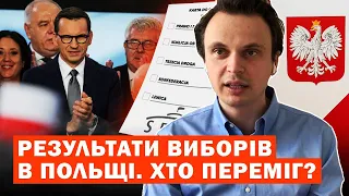 Вибори у Польщі. Хто переміг і як це вплине на Україну? Аналіз