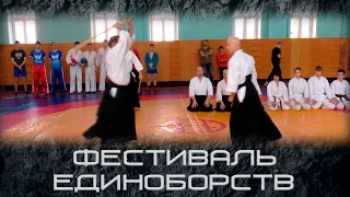 АЙКИДО показательное выступление