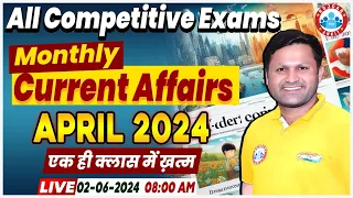 Current Affairs April 2024 | Monthly Current Affair 2024 | All Competitive Exams Current Affairs