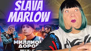 SLAVA MARLOW X FREE FIRE - МИЛЛИОН ДОРОГ (ПРЕМЬЕРА КЛИПА!!!) | РЕАКЦИЯ СЛАВА МАРЛОУ