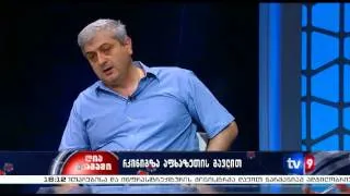 ნიკა ვაშაკიძე ინტერვიუ მე 9 არხი