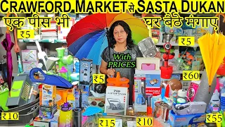 Crawford Market Se Bhi Sasta Home And Kitchen Appliances  Smart Gadgets Importer India