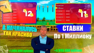 КАЗИНО РАДМИР РП! РИСКУЮ И ИГРАЮ ПО 1 МИЛЛИОНУ!!!