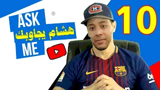 هشام يجاوبك - الحلقة 10