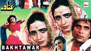 Bakhtawar (Full Film) - Javed Sheikh, Neeli, Saima, Izhar Qazi, Mustafa Qureshi, Rangeela, Humayun