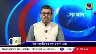 এই বছরের উচ্চ মাধ্যমিক পরীক্ষার ফল প্রকাশিত, পাশের হার ৯০ শতাংশ