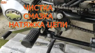 Чистка смазка натяжка цепи на Минск д4 125