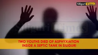 Two youths died of asphyxiation inside a septic tank in Siliguri (Bangla)