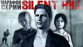 SILENT HILL 1 (1999) ► Первое Прохождение ► Hard / Сложно ► Сайлент Хилл 1 / Тихий Холм I — Стрим #2