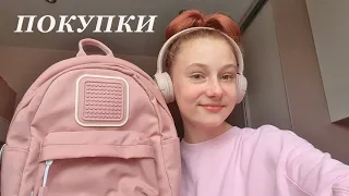 ОНЛАЙН ШОПИНГ | МОИ ПОКУПКИ ЗА КАРАНТИН❤️