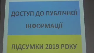 Щорічний круглий стіл "Доступ до публічної інформації: Підсумок 2019 року"