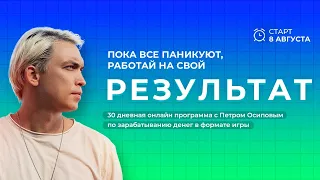 Результат | Бизнес Молодость